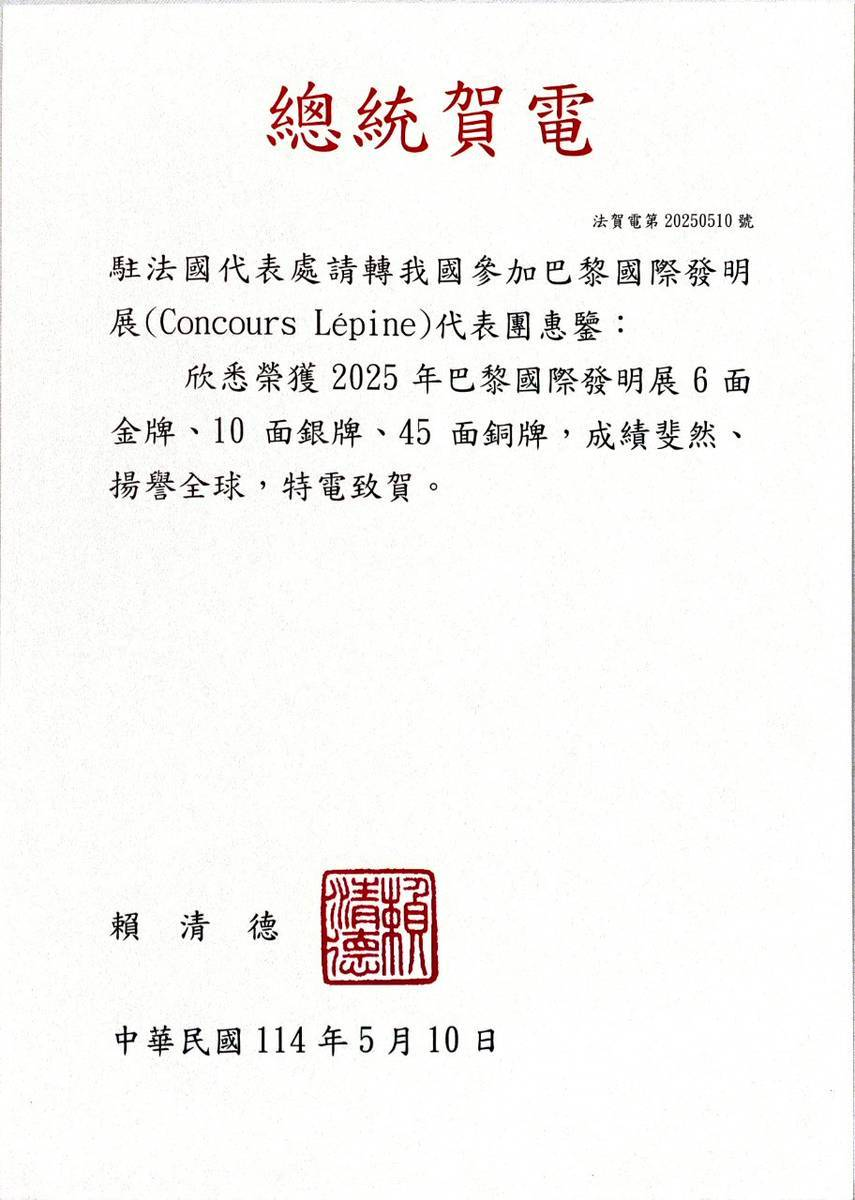 總統賀電表彰成聯合大學代表團成果