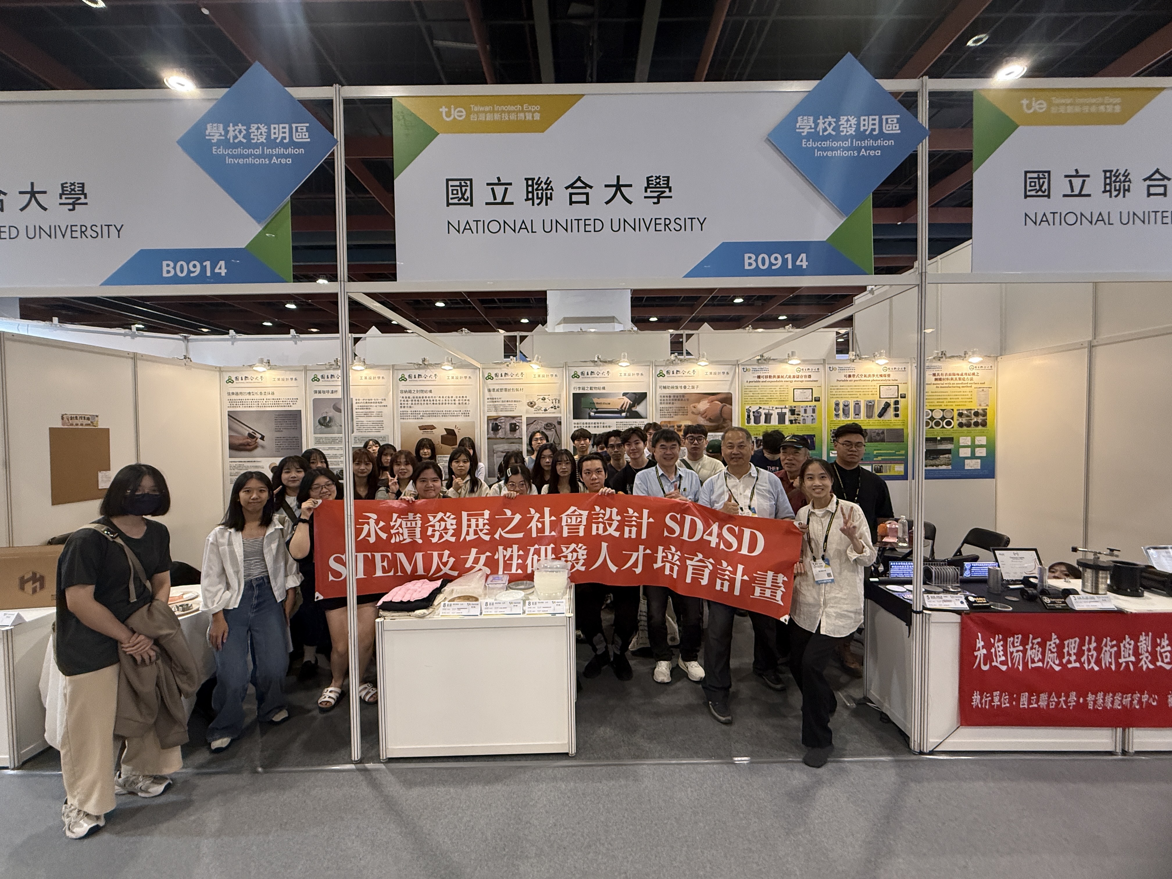 9/17tie展合照