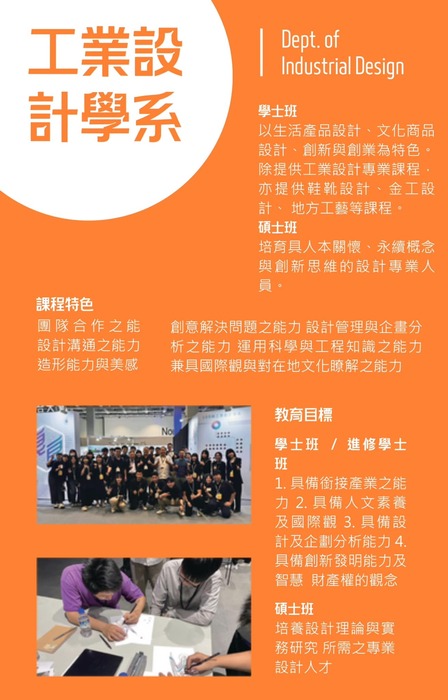 課程介紹(另開新視窗/jpg檔)
