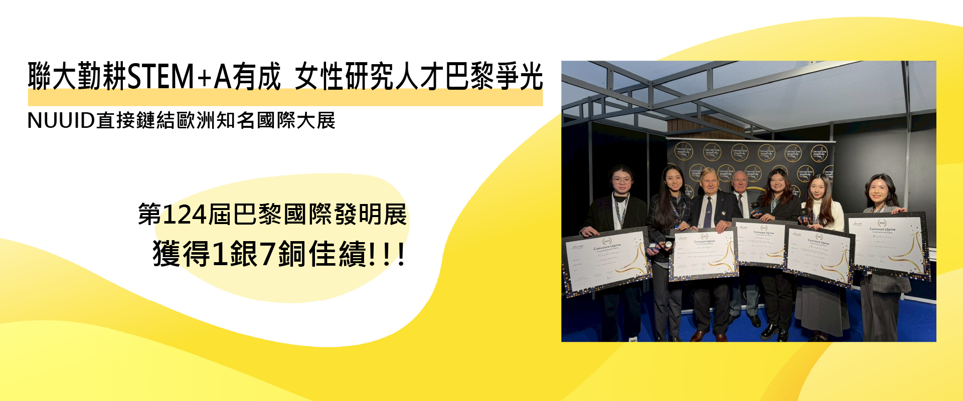 Link to 發明展
