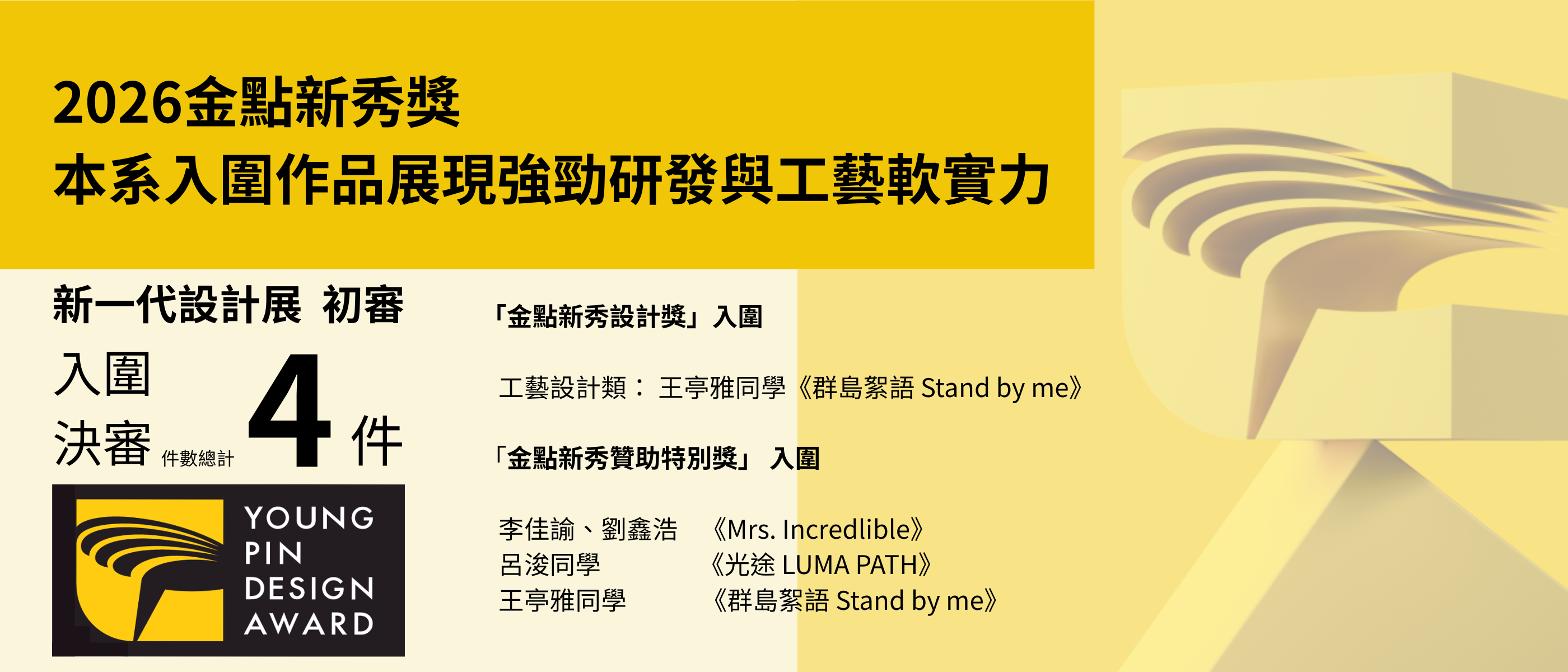 Link to 新一代設計